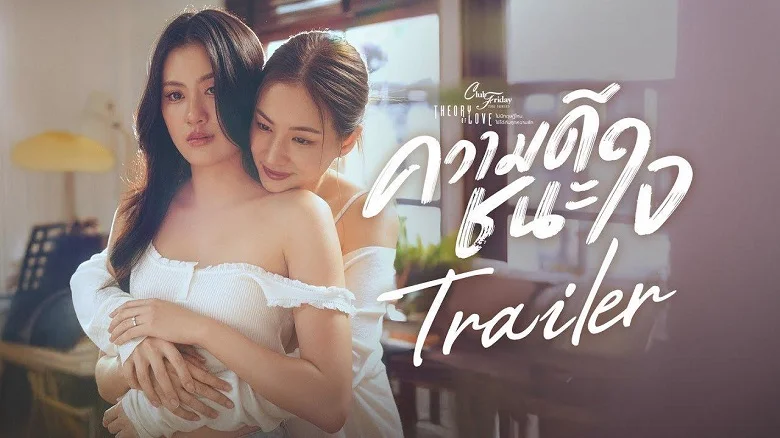 Xem Lòng Tốt Có Thắng Được Tình Yêu? Online - Cùng Xem Cùng Chill | Phim Hay C