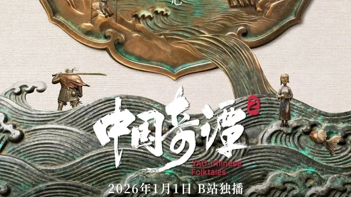 Xem Trung Quốc Kỳ Đàm (Phần 2) Online - Cùng Xem Cùng Chill | Phim Hay C