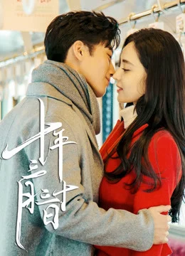 Xem 10 Năm 3 Tháng 30 Ngày Online - Cùng Xem Cùng Chill | Phim Hay C