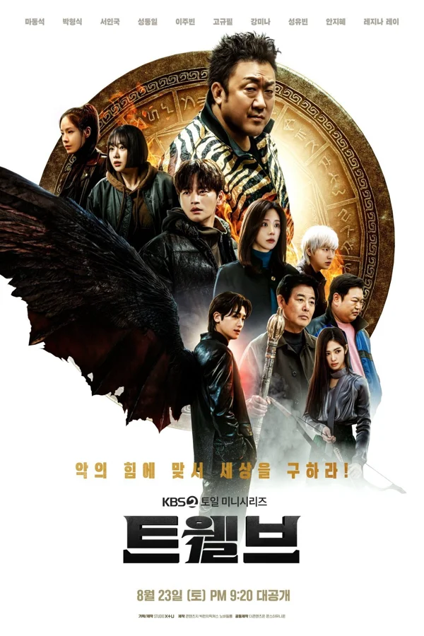 Xem 12 Con Giáp Online - Cùng Xem Cùng Chill | Phim Hay C