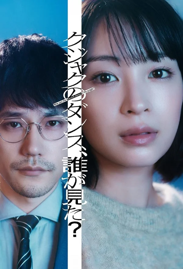 Xem Ai Đã Thấy Con Công Nhảy Múa Trong Rừng? Online - Cùng Xem Cùng Chill | Phim Hay C