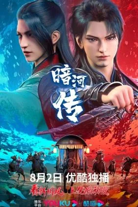 Xem Ám Hà Truyện (Bản Hoạt Hình) Online - Cùng Xem Cùng Chill | Phim Hay C