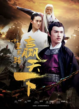 Xem Âm mưu và tình yêu Online - Cùng Xem Cùng Chill | Phim Hay C