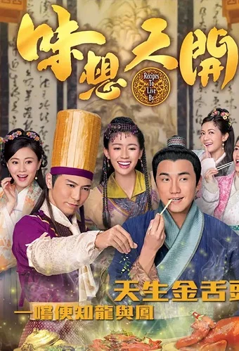 Xem Ẩm Thực Tranh Tài Online - Cùng Xem Cùng Chill | Phim Hay C