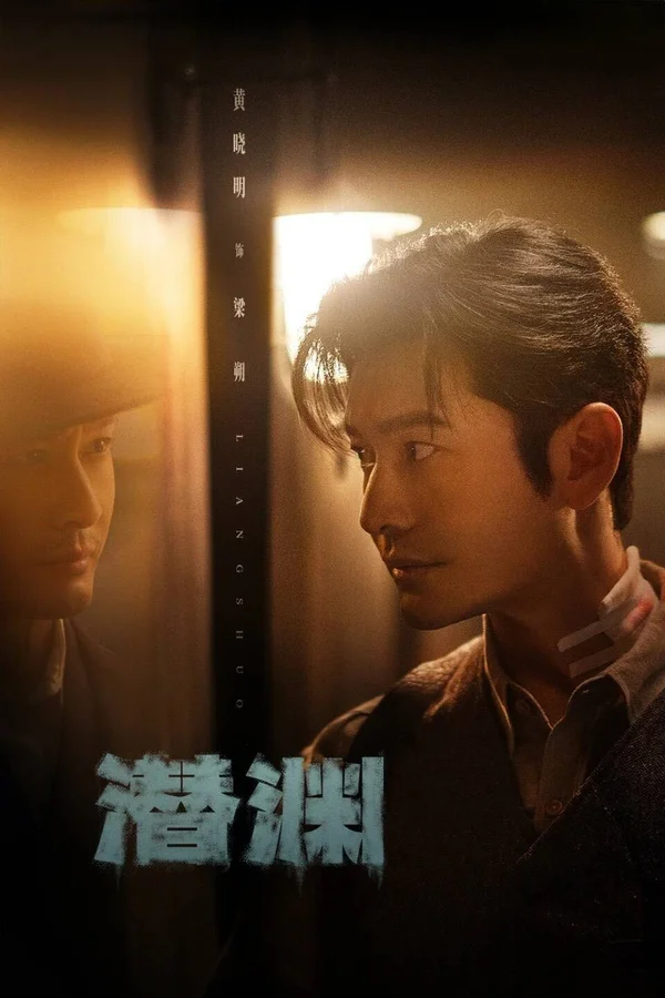 Xem Ẩn Nấp Nơi Vực Sâu Online - Cùng Xem Cùng Chill | Phim Hay C