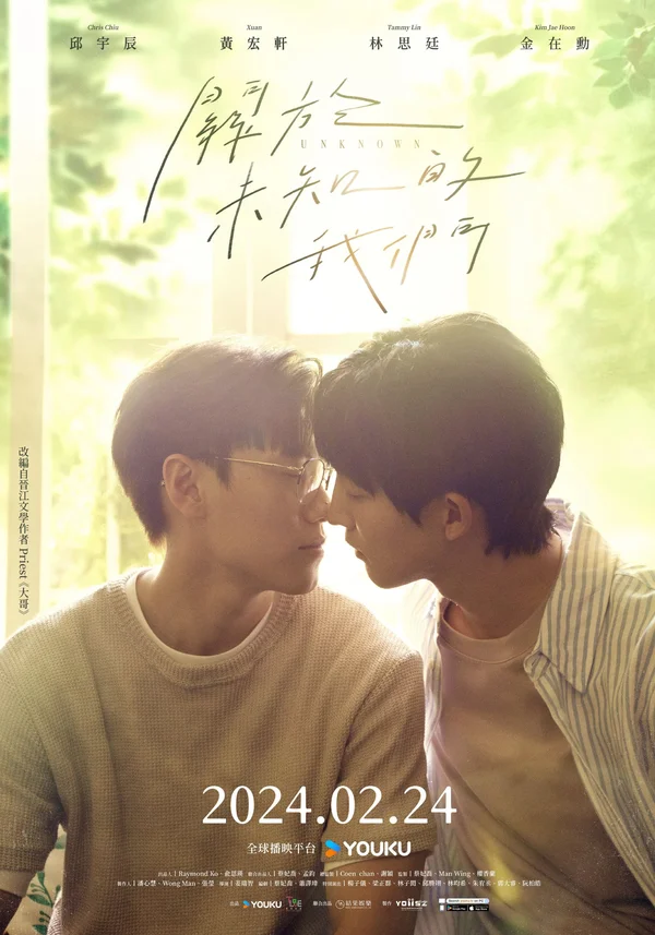 Xem Ẩn Số Về Chúng Ta Online - Cùng Xem Cùng Chill | Phim Hay C