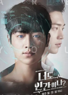 Xem Anh Cũng Là Con Người? Online - Cùng Xem Cùng Chill | Phim Hay C