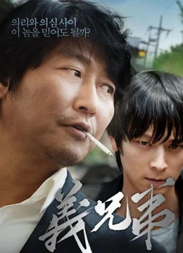 Xem Anh Em Kết Nghĩa Online - Cùng Xem Cùng Chill | Phim Hay C