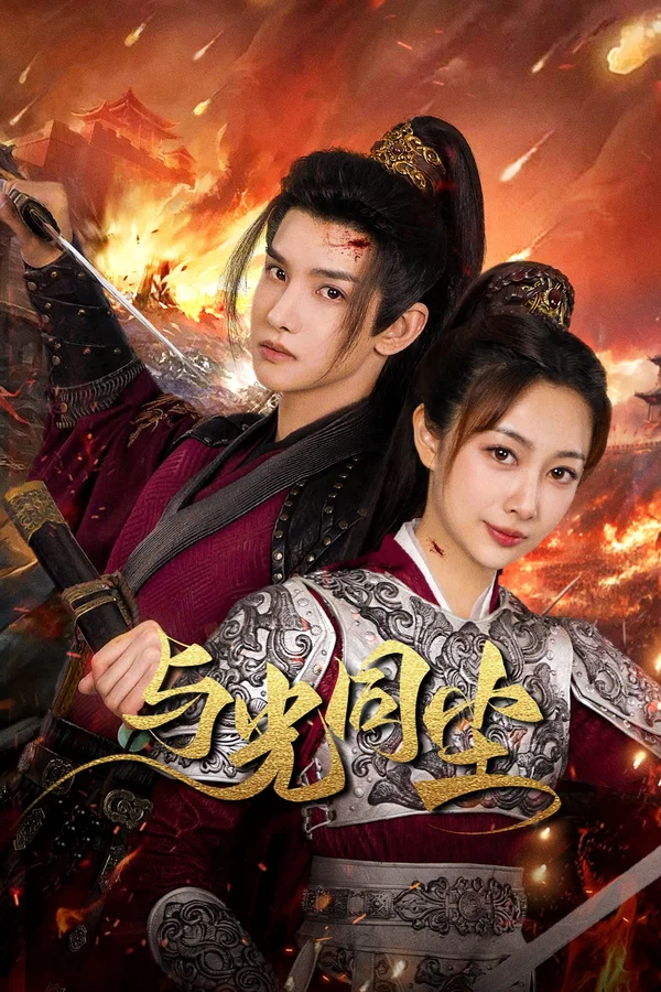 Xem Ánh Sáng Của Tàn Tro Online - Cùng Xem Cùng Chill | Phim Hay C