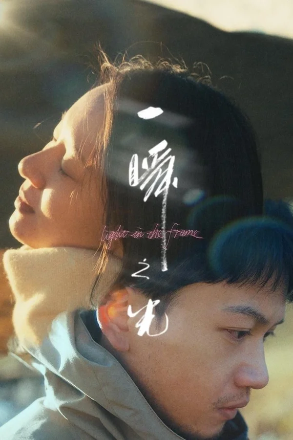 Xem Ánh Sáng Trong Khoảnh Khắc Online - Cùng Xem Cùng Chill | Phim Hay C