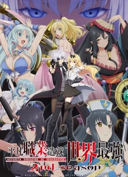 Xem Arifureta: Từ Tầm Thường Đến Bất Khả Chiến Bại (Phần 2) Online - Cùng Xem Cùng Chill | Phim Hay C