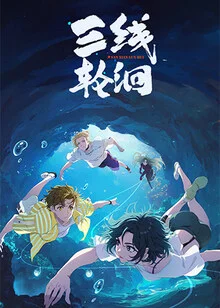 Xem Ba Đường Luân Hồi Online - Cùng Xem Cùng Chill | Phim Hay C