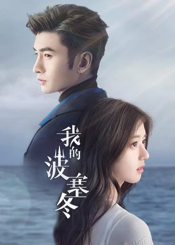 Xem Ba Tắc Đông Của Tôi Online - Cùng Xem Cùng Chill | Phim Hay C