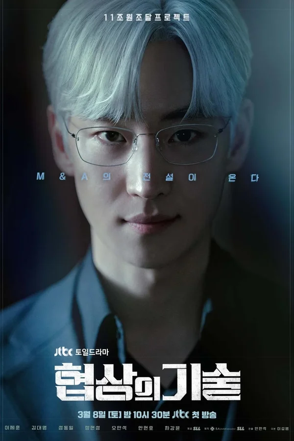 Xem Bậc Thầy Đàm Phán Online - Cùng Xem Cùng Chill | Phim Hay C