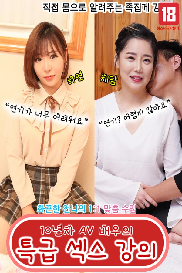 Xem Bài Học Diễn Xuất Dành Cho Các Diễn Viên Mới Vào Nghề Online - Cùng Xem Cùng Chill | Phim Hay C