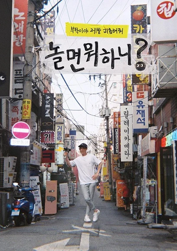 Xem Bạn Chơi Thế Nào? (Hangout With Yoo) Online - Cùng Xem Cùng Chill | Phim Hay C