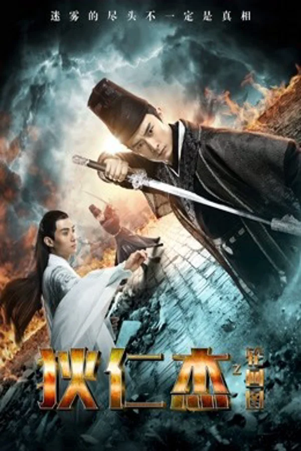 Xem Bản đồ luân hồi của Địch Nhân Kiệt Online - Cùng Xem Cùng Chill | Phim Hay C