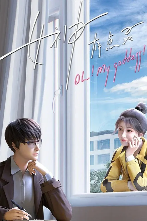 Xem Nữ Thần Có Chút Linh Online - Cùng Xem Cùng Chill | Phim Hay C