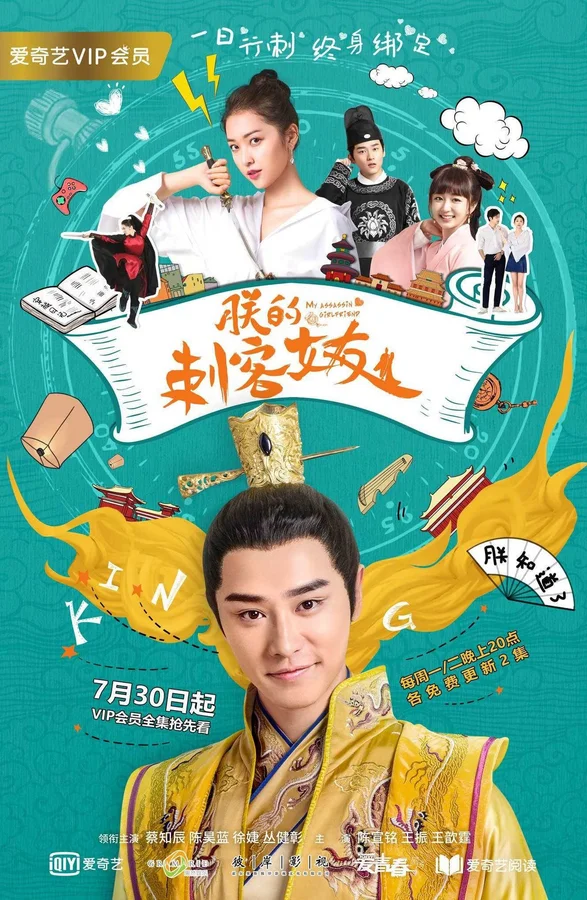 Xem Bạn Gái Thích Khách Của Trẫm Online - Cùng Xem Cùng Chill | Phim Hay C