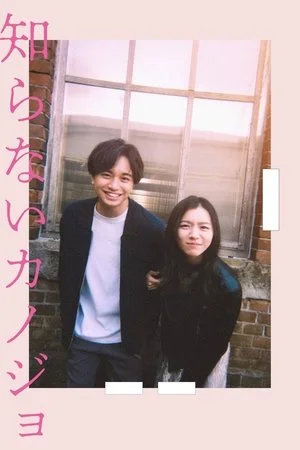 Xem Bạn Gái Xa Lạ Online - Cùng Xem Cùng Chill | Phim Hay C