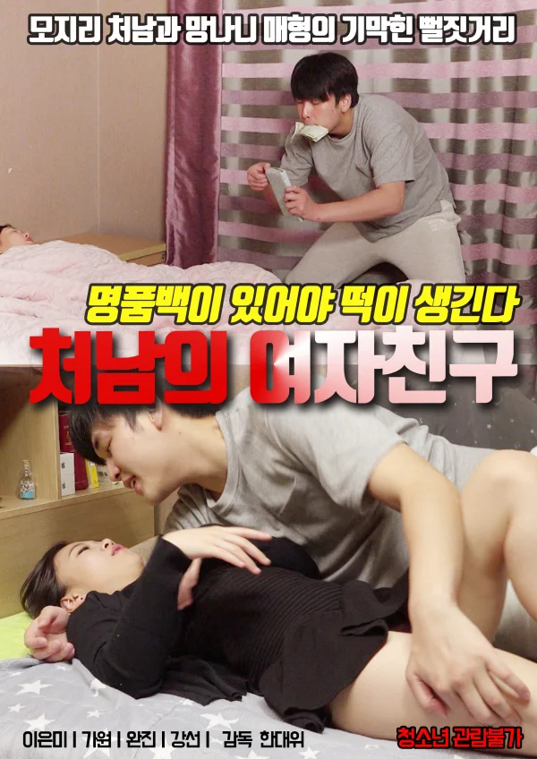 Xem Bạn Gái Xinh Đẹp Của Em Rể Online - Cùng Xem Cùng Chill | Phim Hay C