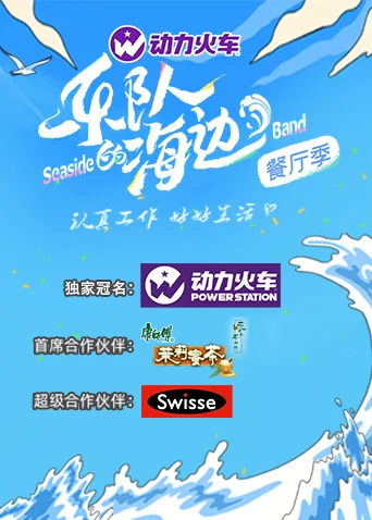 Xem Ban Nhạc Bên Bở Biển Online - Cùng Xem Cùng Chill | Phim Hay C