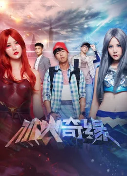 Xem Băng Hỏa kỳ duyên Online - Cùng Xem Cùng Chill | Phim Hay C