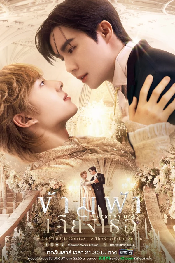 Xem Băng Qua Bầu Trời Đến Bên Em Online - Cùng Xem Cùng Chill | Phim Hay C