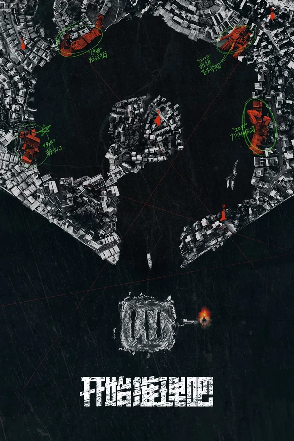 Xem Bắt Đầu Suy Luận Nào 2 Online - Cùng Xem Cùng Chill | Phim Hay C