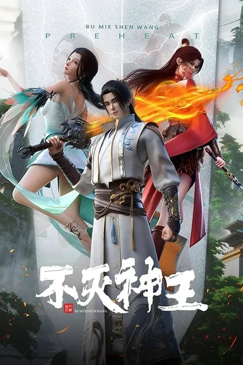 Xem Bất Diệt Thần Vương Online - Cùng Xem Cùng Chill | Phim Hay C