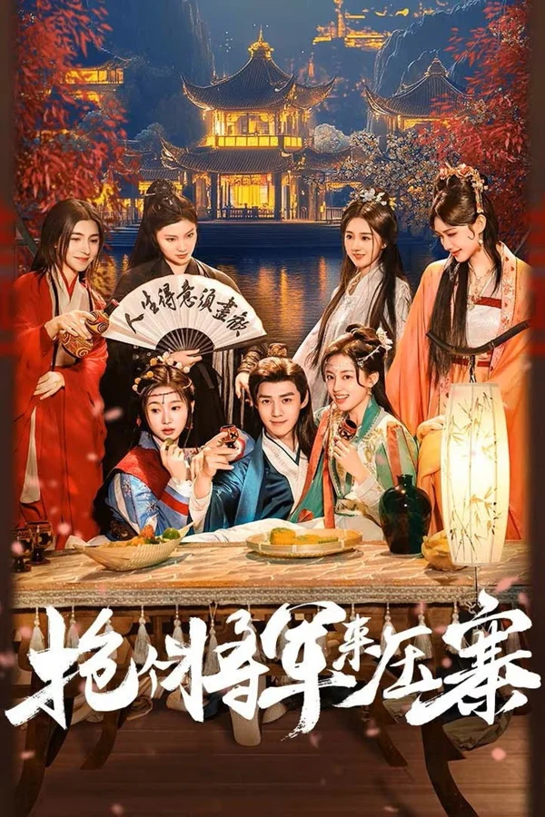 Xem Bắt Tướng Quân Về Làm Áp Trại Phu Quân Online - Cùng Xem Cùng Chill | Phim Hay C