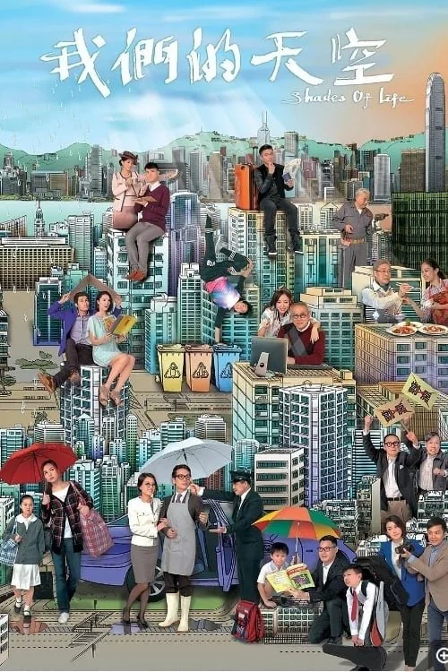 Xem Bầu Trời Riêng Online - Cùng Xem Cùng Chill | Phim Hay C