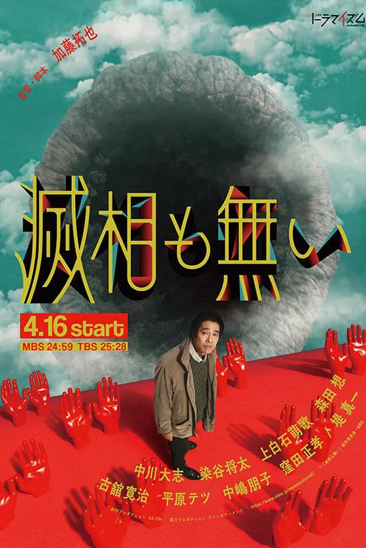 Xem Bảy Hố Sâu Online - Cùng Xem Cùng Chill | Phim Hay C