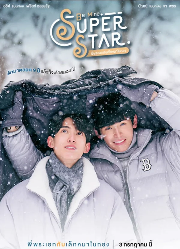 Xem Be Mine. Superstar Online - Cùng Xem Cùng Chill | Phim Hay C