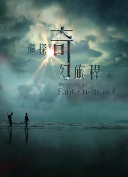 Xem Bí ẩn gián điệp Online - Cùng Xem Cùng Chill | Phim Hay C