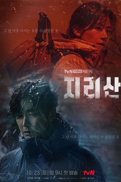 Xem Bí Ẩn Núi Jiri Online - Cùng Xem Cùng Chill | Phim Hay C