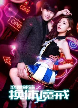 Xem Bí mật tình yêu: Nhẫn thần đổi thể Online - Cùng Xem Cùng Chill | Phim Hay C