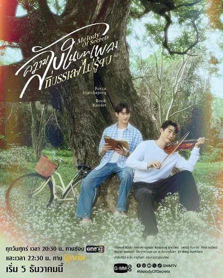 Xem Bí Mật Trong Bản Nhạc Ngân Vang Bất Tận Online - Cùng Xem Cùng Chill | Phim Hay C