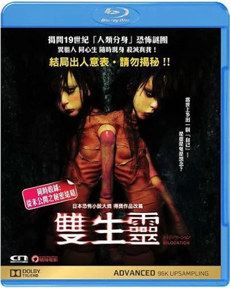 Xem Bilocation Online - Cùng Xem Cùng Chill | Phim Hay C