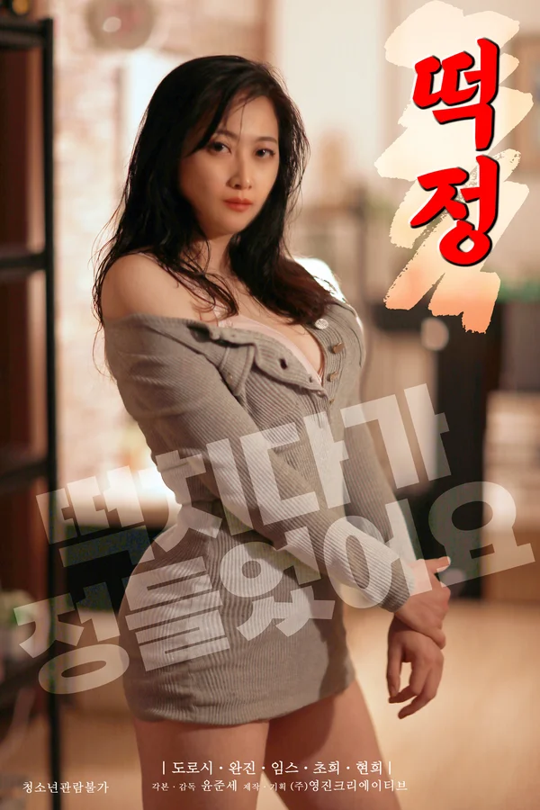 Xem Bộ Ngực Mềm Mại Của Chị Dâu Online - Cùng Xem Cùng Chill | Phim Hay C