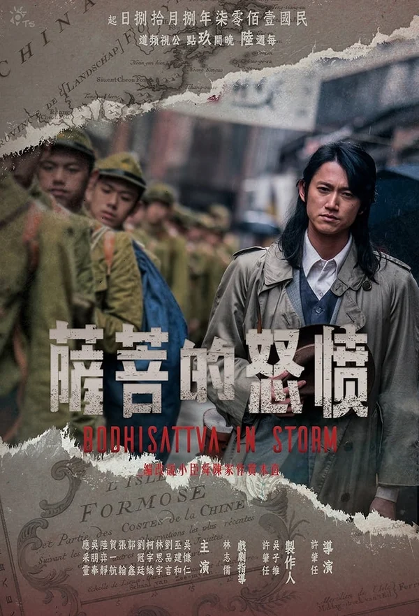 Xem Bồ Tát Phẫn Nộ Online - Cùng Xem Cùng Chill | Phim Hay C