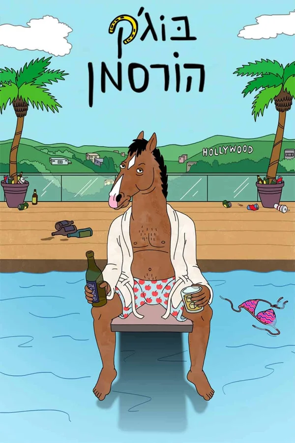 Xem BoJack Horseman (Phần 2) Online - Cùng Xem Cùng Chill | Phim Hay C