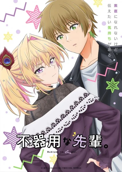 Xem Bukiyou na Senpai. Online - Cùng Xem Cùng Chill | Phim Hay C