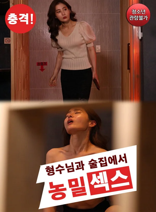 Xem Buổi Gặp Mặt Với Em Gái Kế Xinh Đẹp Online - Cùng Xem Cùng Chill | Phim Hay C