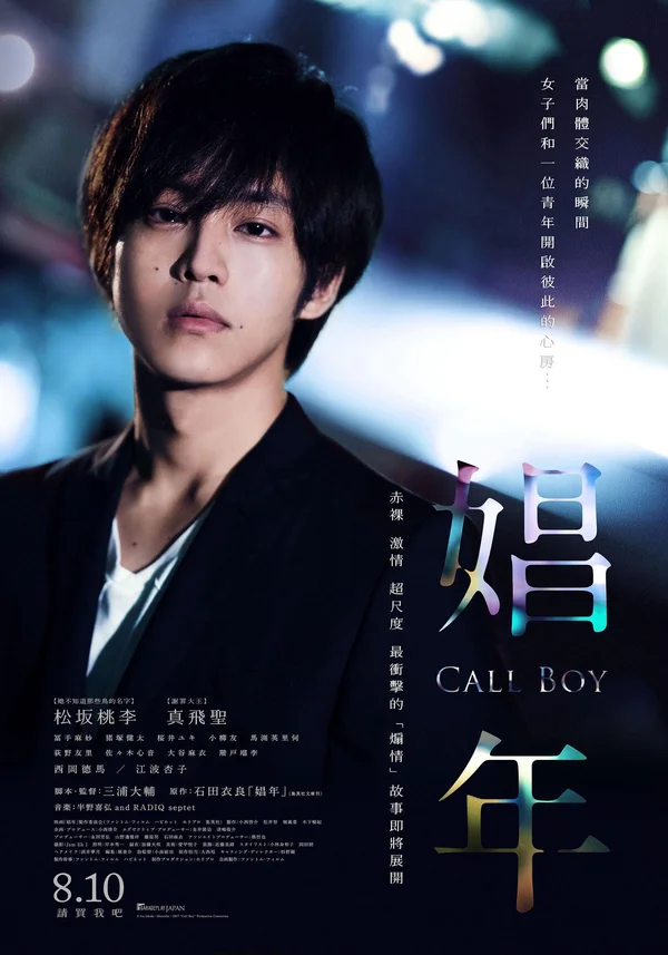 Xem Call Boy Online - Cùng Xem Cùng Chill | Phim Hay C