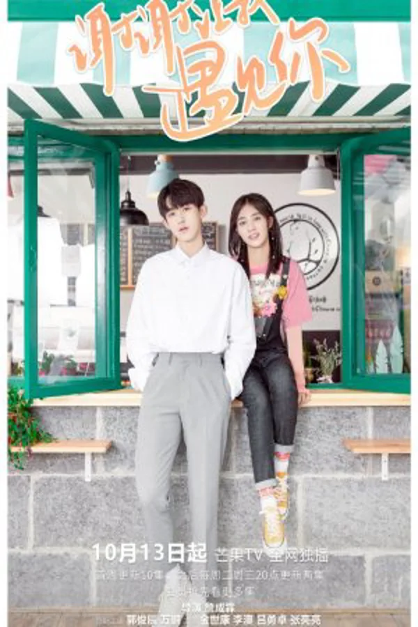 Xem Cảm Ơn Vì Đã Để Anh Gặp Được Em Online - Cùng Xem Cùng Chill | Phim Hay C