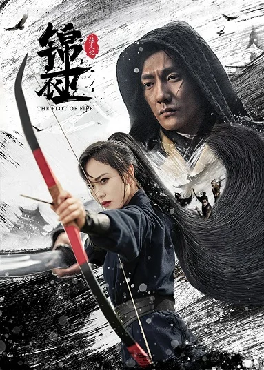 Xem Cẩm Y Vệ: Luyện Lửa Huyết Thệ Online - Cùng Xem Cùng Chill | Phim Hay C