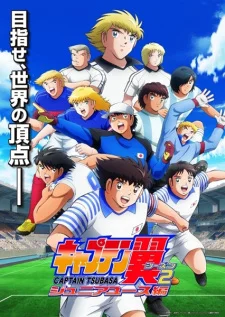 Xem Captain Tsubasa Season 2: Junior Youth-hen Online - Cùng Xem Cùng Chill | Phim Hay C