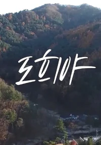 Xem Câu Chuyện Của Do He-ya Online - Cùng Xem Cùng Chill | Phim Hay C