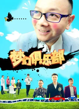 Xem Câu lạc bộ mộng ảo Online - Cùng Xem Cùng Chill | Phim Hay C